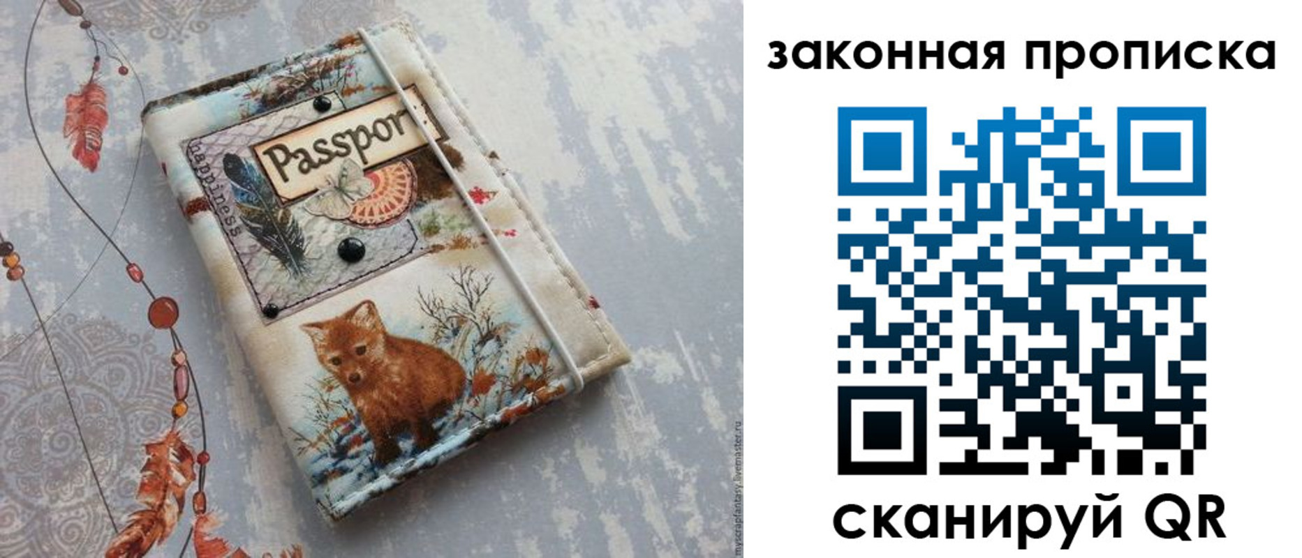 прописка для кредита в Кушве