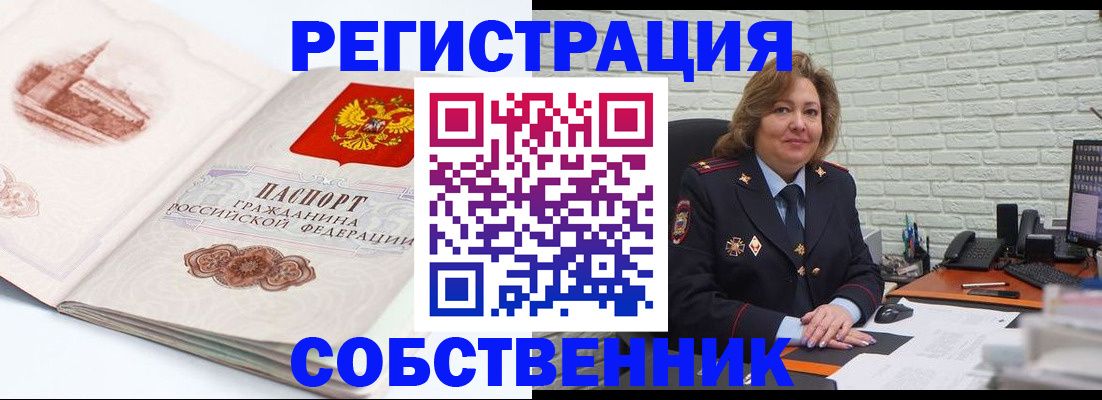 прописка штамп в Кушве
