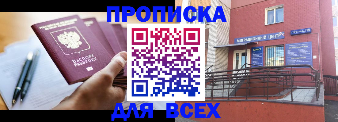 временная регистрация собственник в Кушве