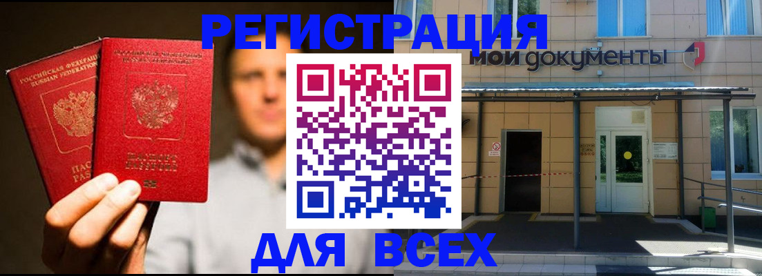 регистрация для школы в Кушве