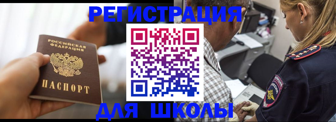 временная регистрация купить в Кушве